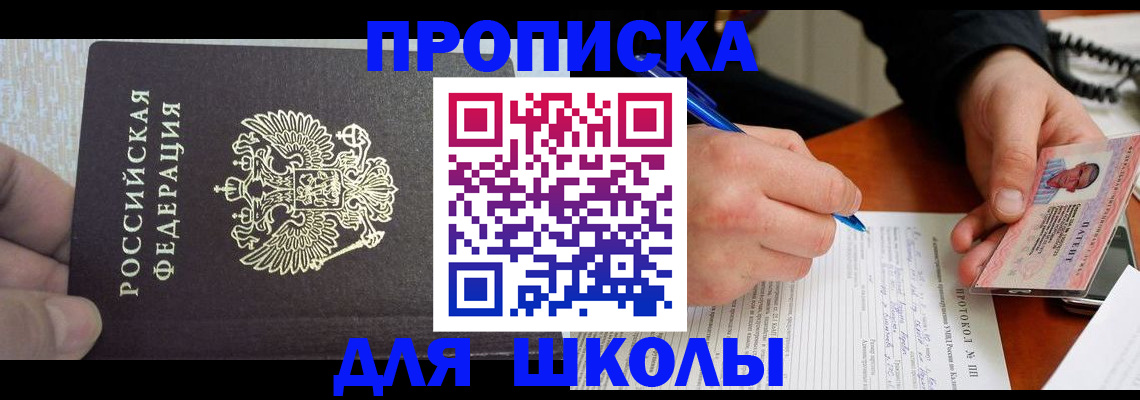 прописка паспорт в Воткинске