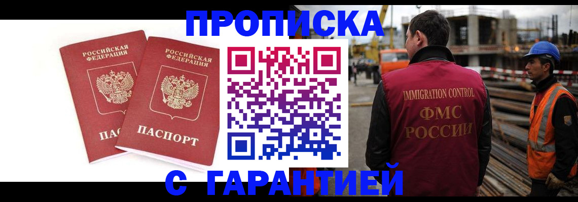 прописка ребенка в Воткинске